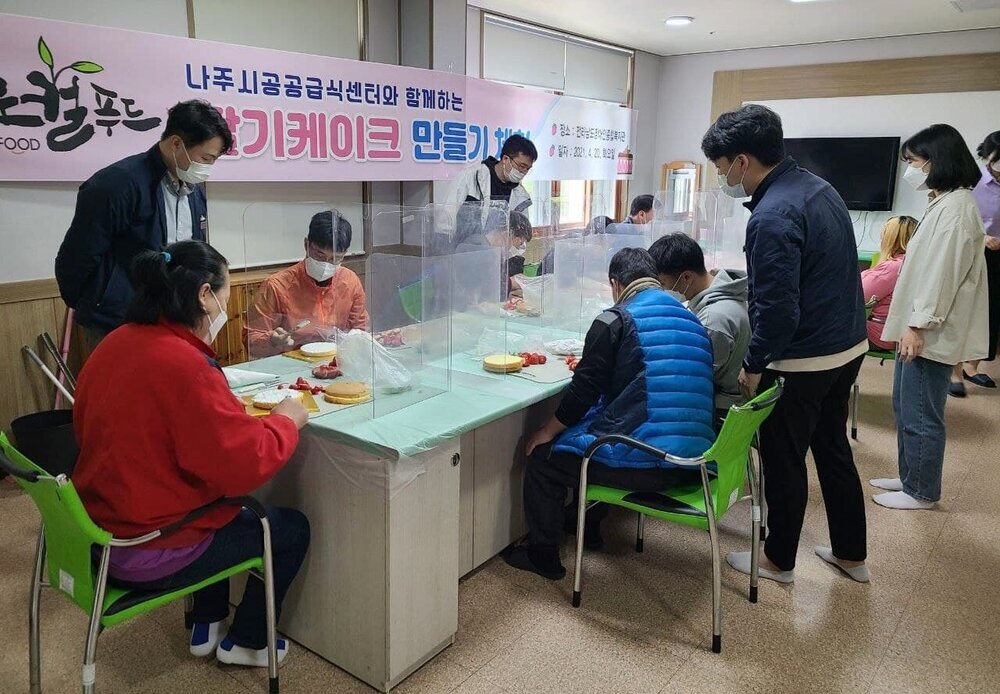 나주시, 복지시설 입소자 대상‘로컬푸드 체험투어’실시