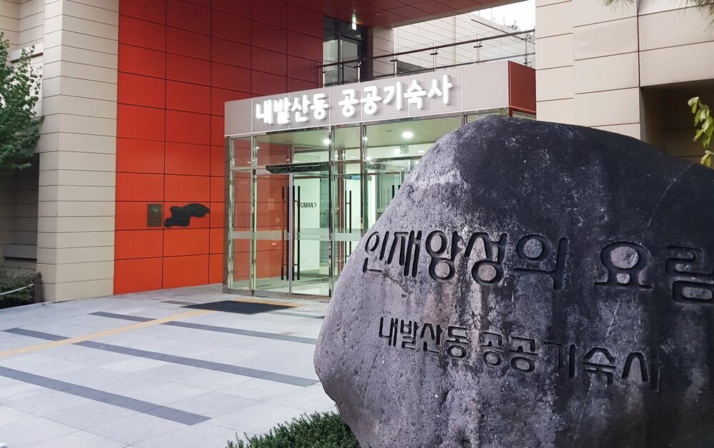 서울 내발산동에 위치한 공공기숙사(나주학사)