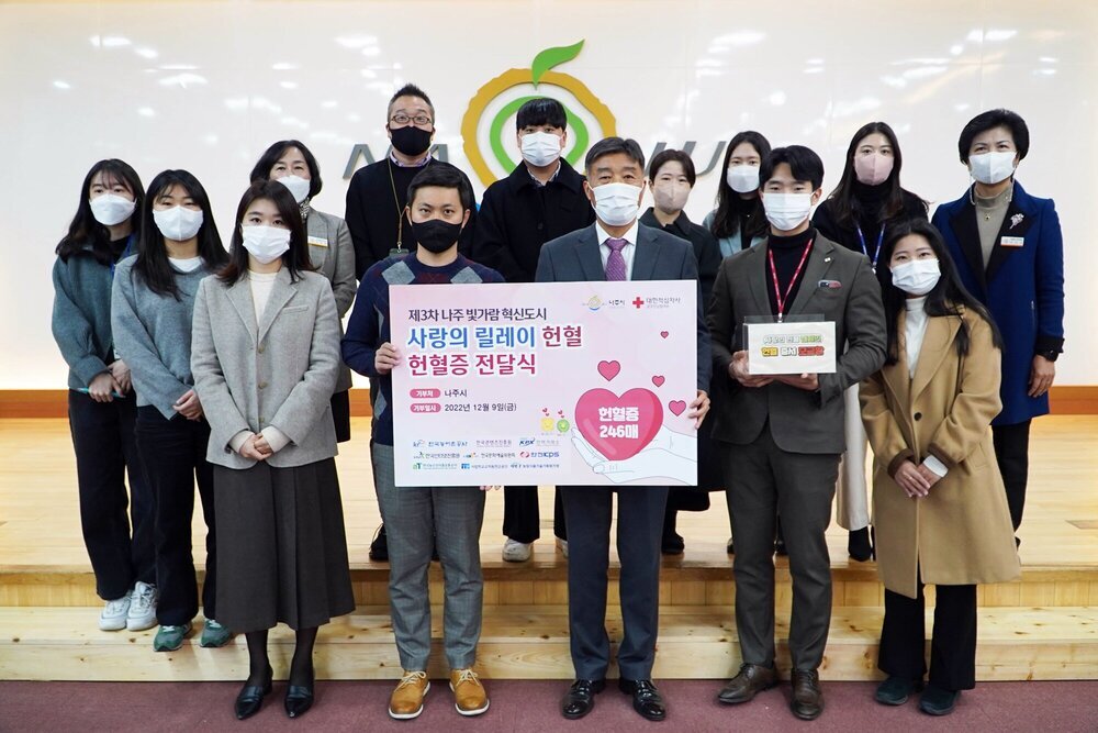 나주 혁신도시 9개 공공기관 임직원 헌혈증 253매 기탁