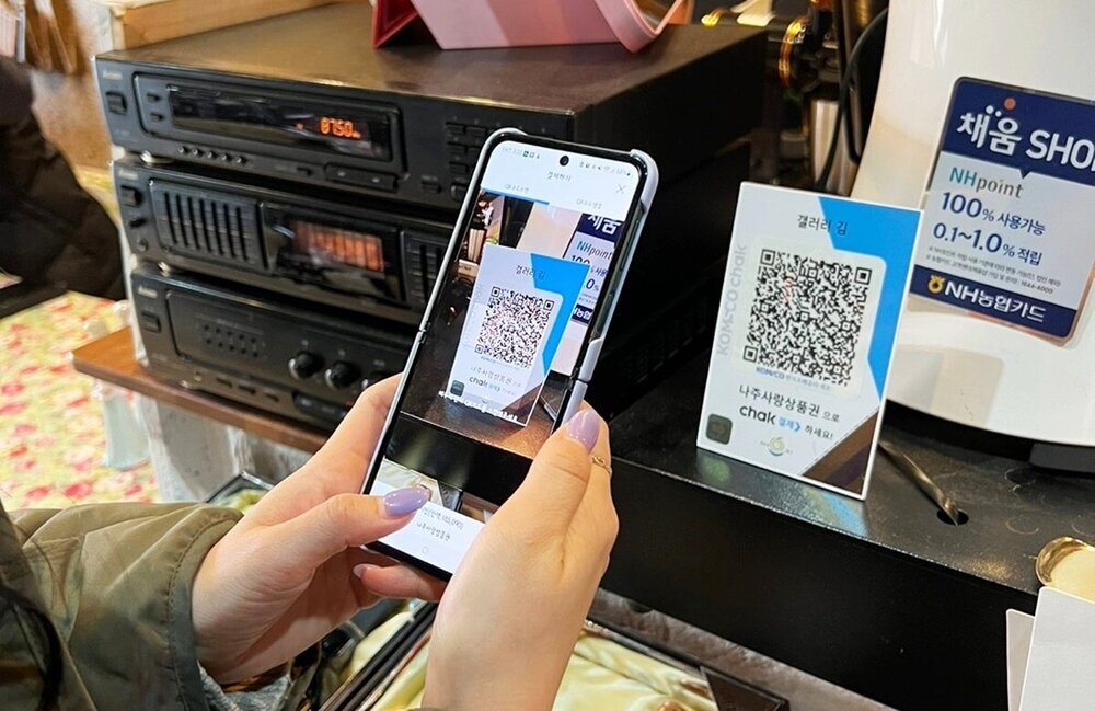 모바일(QR) 나주사랑상품권 결제 장면