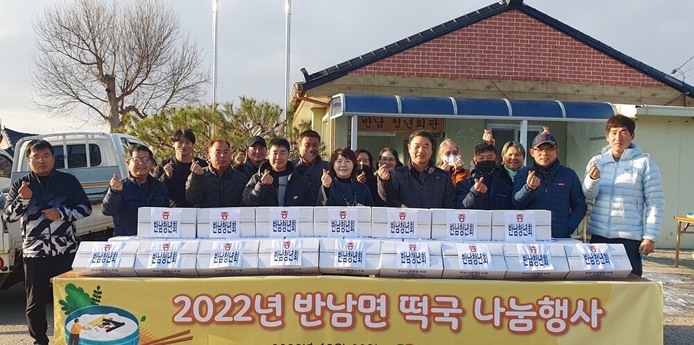 나주 반남면 청년회, ‘사랑의 떡국 떡’ 마을 경로당 전달