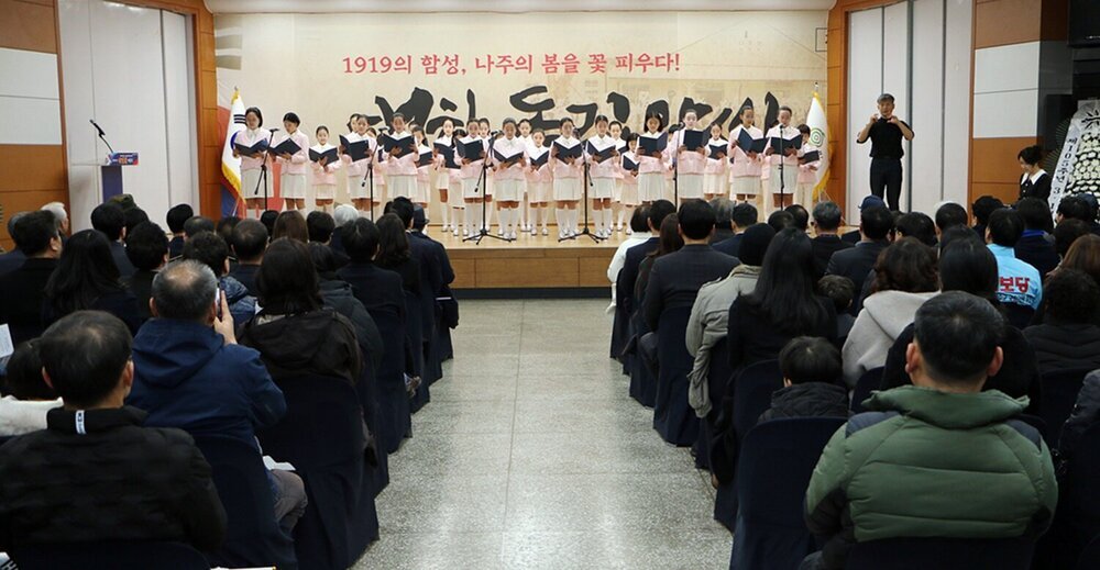 나주시, 제105주년 3.1절 기념식