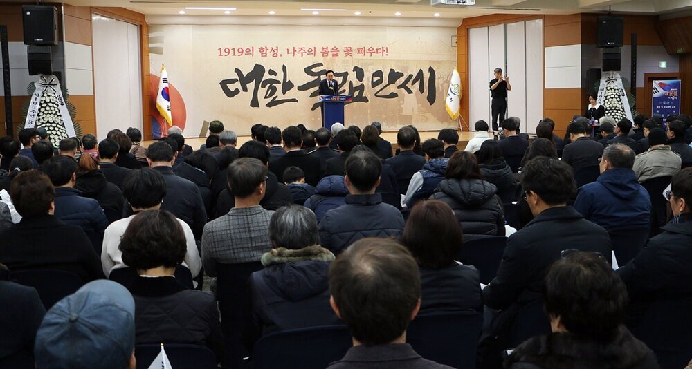 나주시, 제105주년 3.1절 기념식