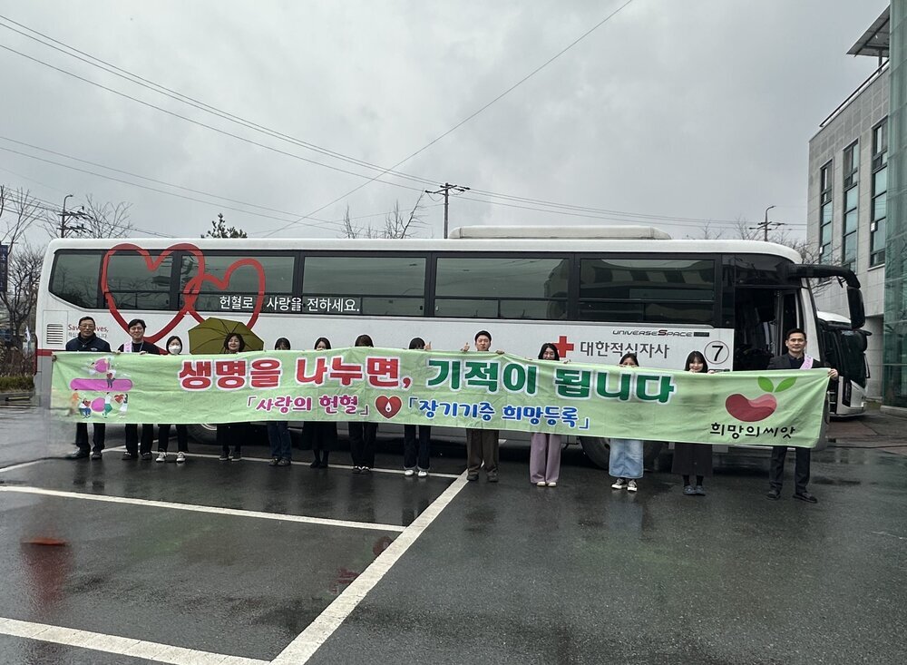 나주시 생명나눔 이웃사랑 실천 헌혈 모습