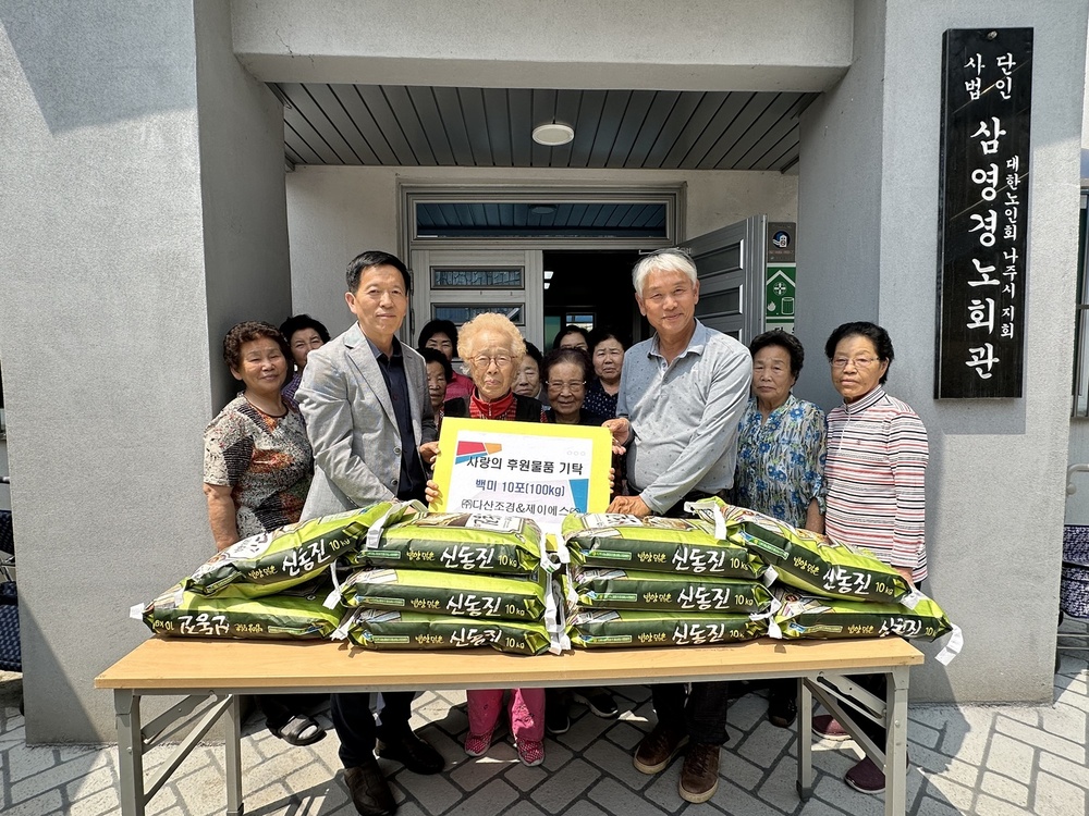 ㈜다산조경‧(주)제이에스, 나주 영강동에 사랑의 백미 기탁