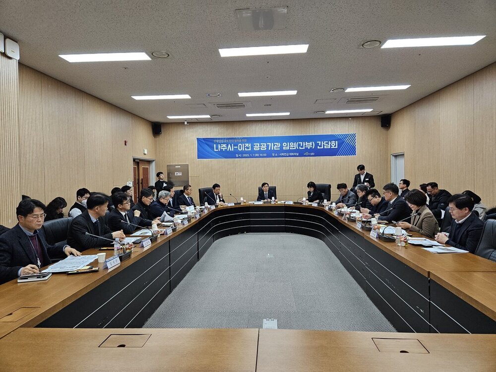 나주시, 혁신도시 이전 공공기관과 함께 민생경제 회복 총력