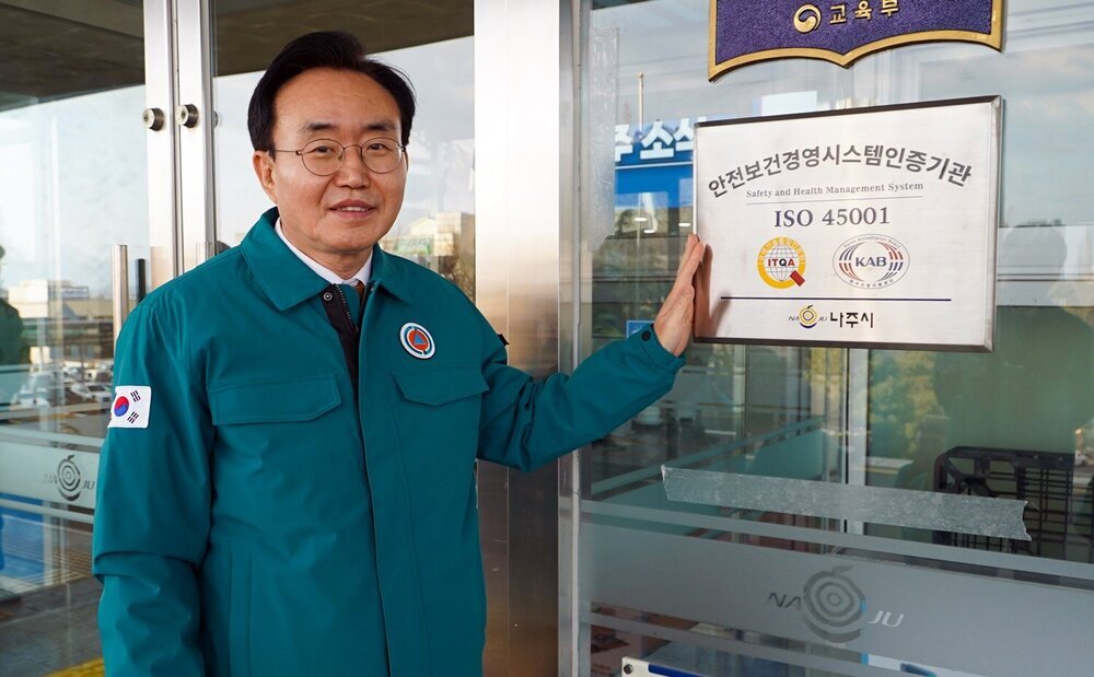 나주시, 안전보건경영시스템 ‘ISO 45001’ 인증 현판식