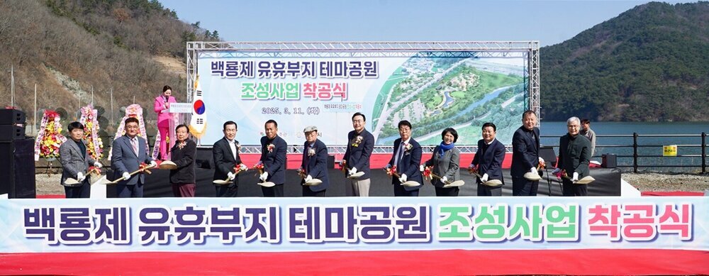 나주시, '백룡제 테마공원 조성사업' 착공식'