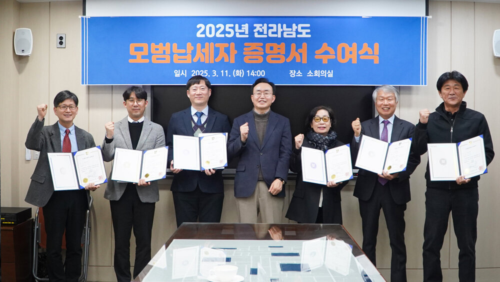 나주시, 모범납세자 선정…성실 납세 문화 확산 기대