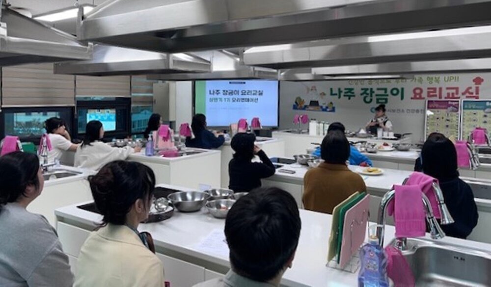 나주시보건소, ‘나주 장금이 요리교실’ 성료