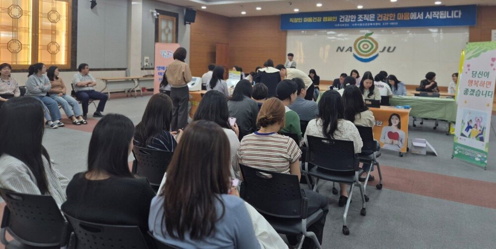 나주시청 직원들이 마음 건강 캠페인에 참가하고 있다. (사진제공-나주시)