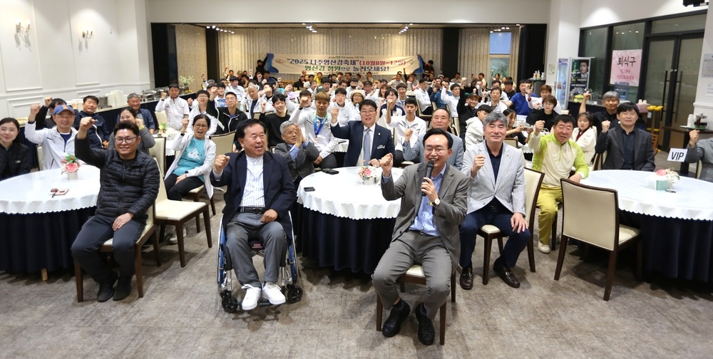 나주시, 스포츠 선수단 유치로 지역경제 살리기 앞장