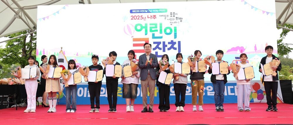 나주시, 제103회 어린이날 기념 행사 및 캠페인 성료