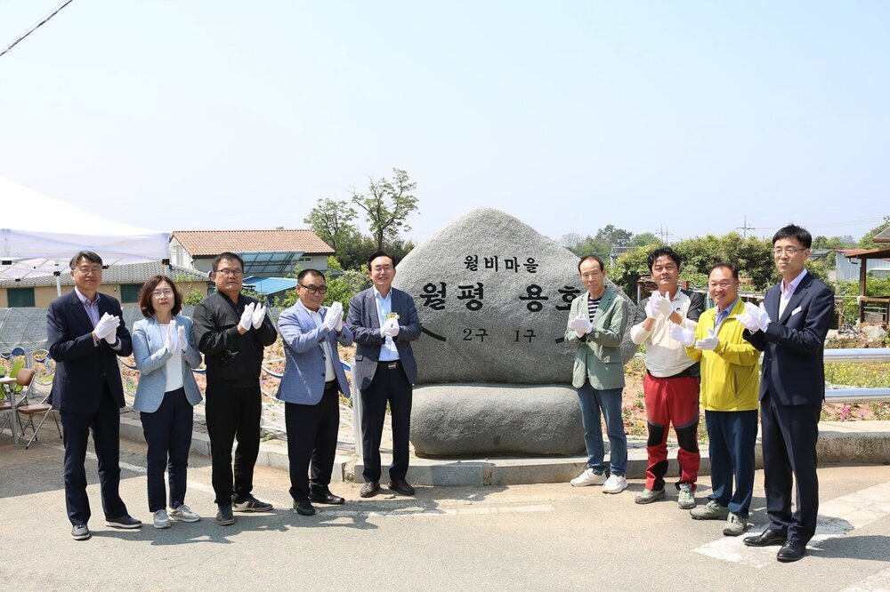 나주시, 공산 월평마을 ‘마을 알림석’ 제막식 진행