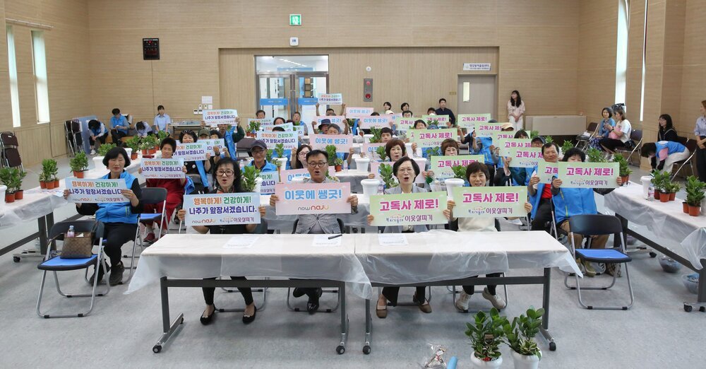 사진2) 시민들이 고독사 예방 퍼포먼스에 참여하고 있다