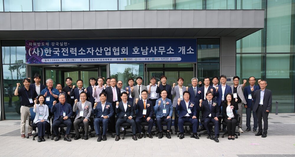 나주시, 에너지신산업 전력반도체 중심지 도약