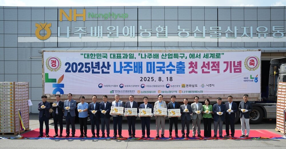 2025년산 나주 원황배, 미국 수출 첫 출발