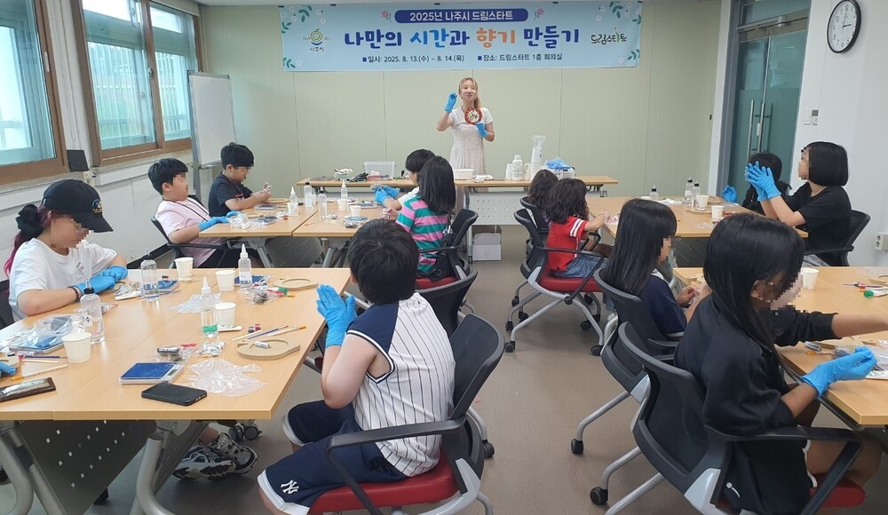나주시 드림스타트, 여름방학 공예 프로그램 성료