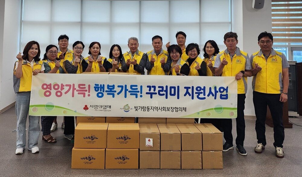 나주시 빛가람동지사협, 취약계층에 ‘농축산물 꾸러미’ 전달