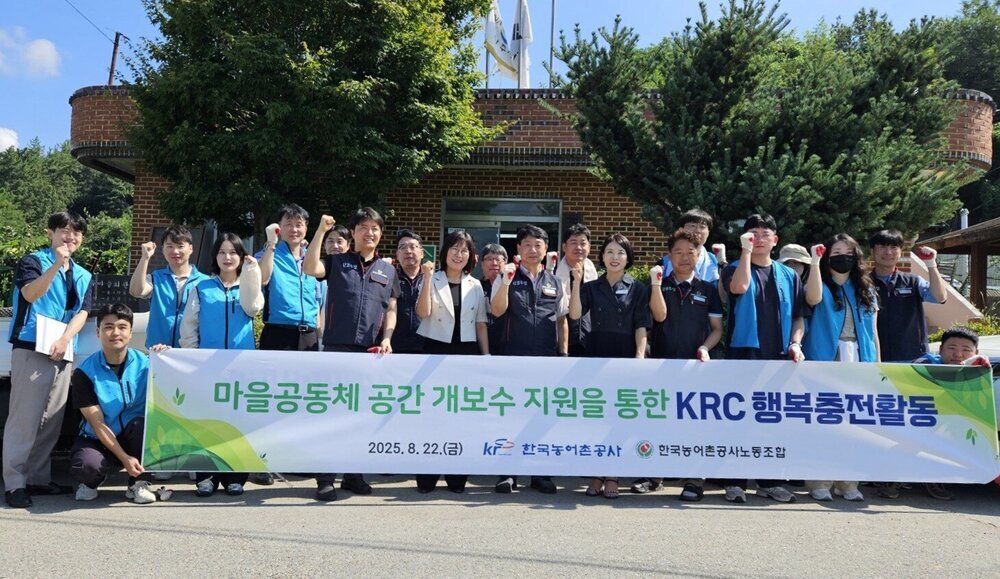 나주시, 한국농어촌공사와 주민 맞춤형 마을회관 개보수 지원