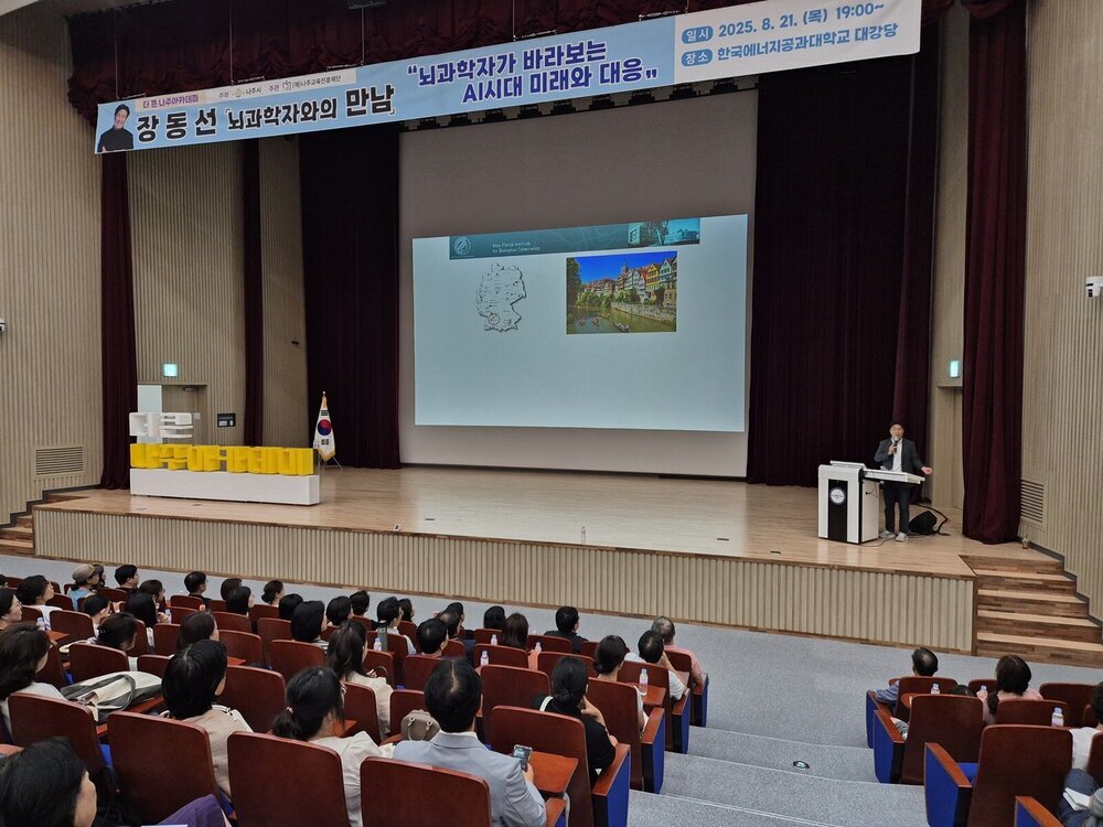 나주시, ‘더 큰 나주아카데미’ 장동선 박사 특강 성황
