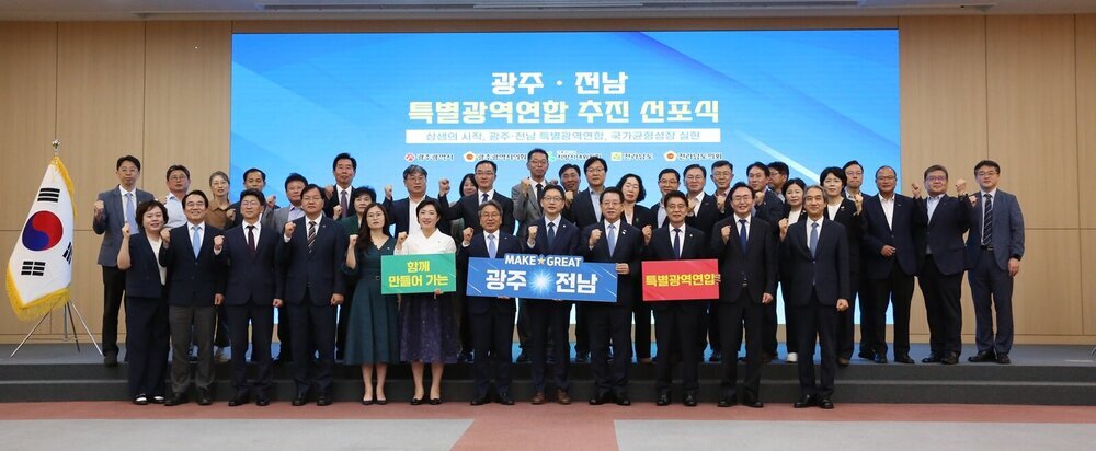 광주·전남 특별광역연합 출범…‘광주~나주 광역철도 건설’ 협약 체결