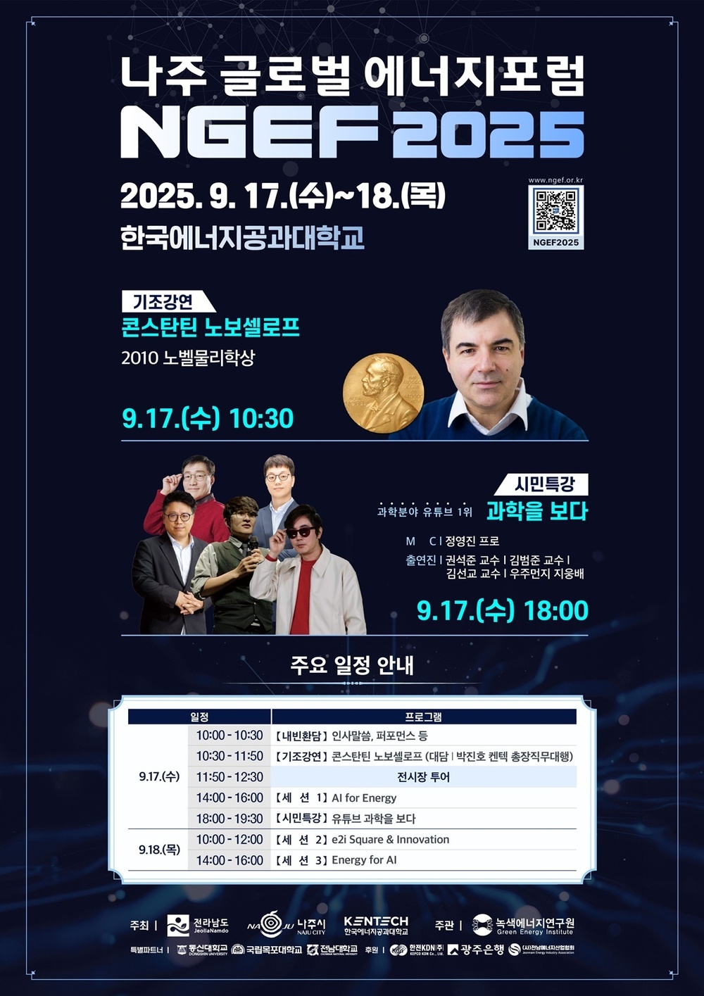 대한민국 에너지 수도…‘잘사는 나주’의 꿈이 현실로