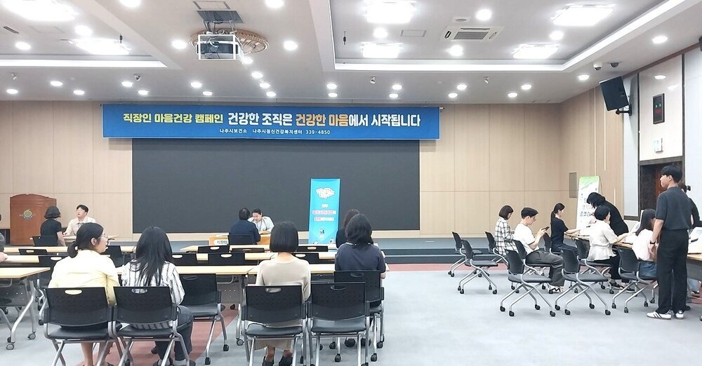 “당신의 마음은 안녕하세요?” 나주시, ‘찾아가는 상담’ 호평