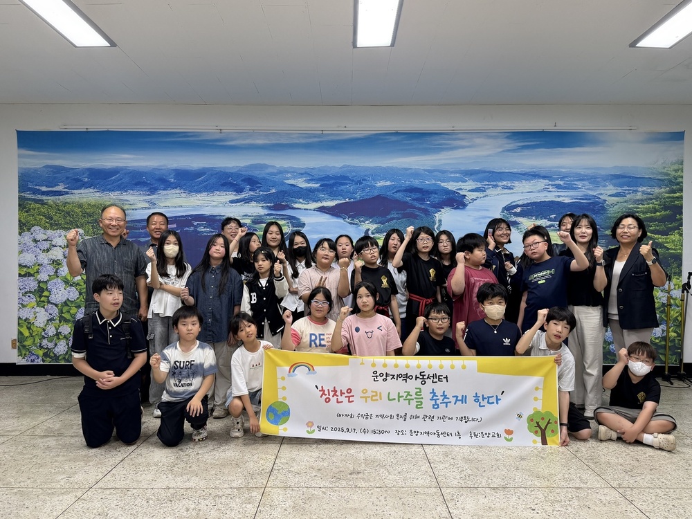 ‘함께 자라고 함께 나누다’…나주 운양지역아동센터 ‘착한 바자회’