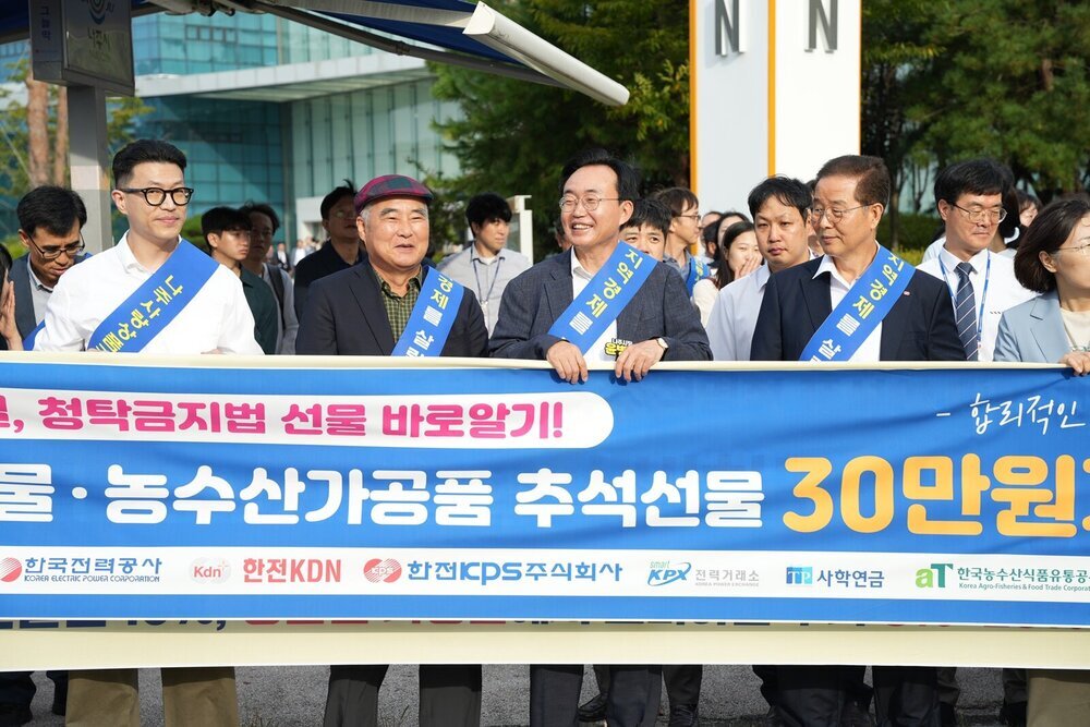 나주시, 추석맞이 ‘청탁금지법 바로알기 캠페인’ 실시