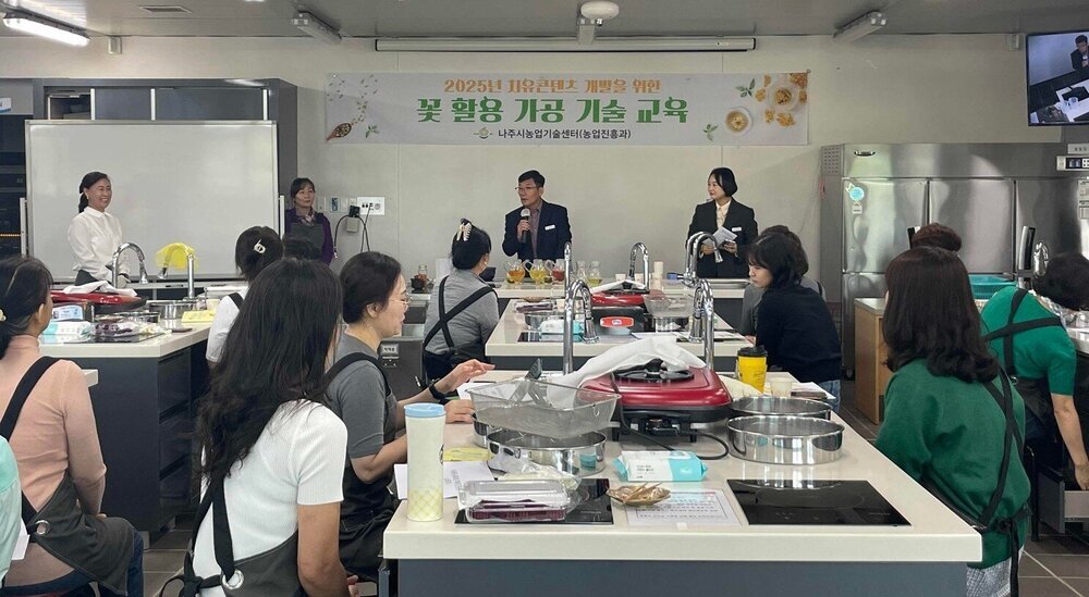 나주시, ‘2025년도 꽃 활용 가공 기술 교육’ 개강