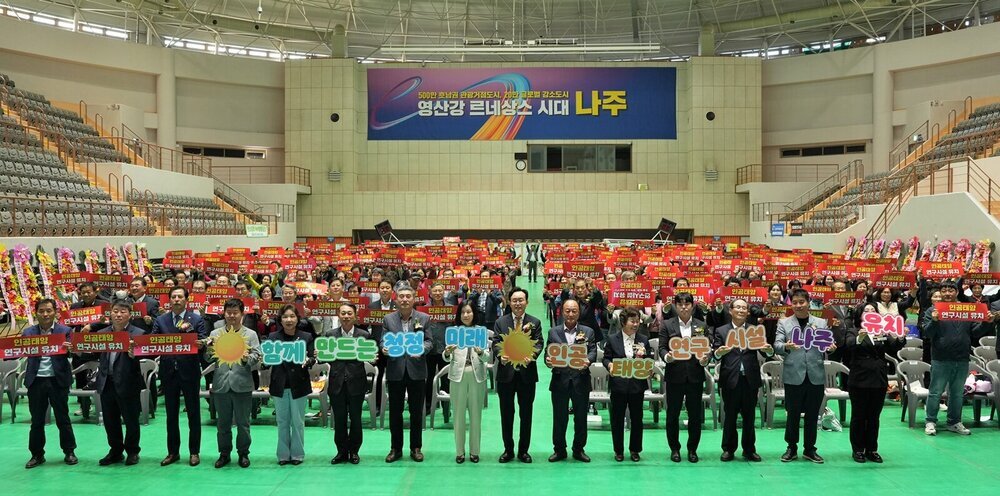 나주종합스포츠파크에서 27일 열린 ‘제14회 농업인학습단체 한마음대회’.