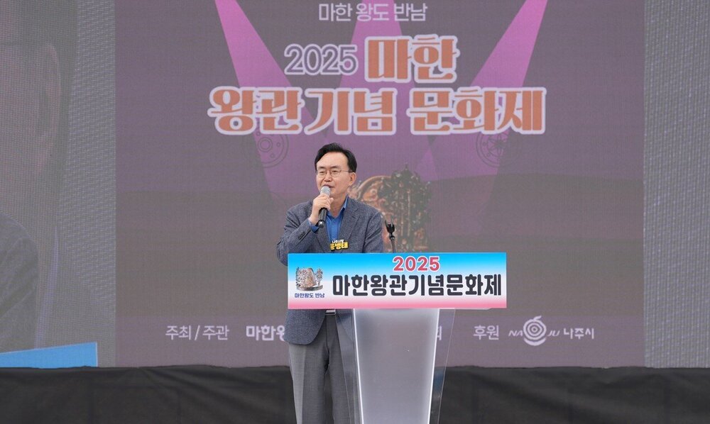 나주시, ‘마한왕관 문화행사’ 성황리 마무리
