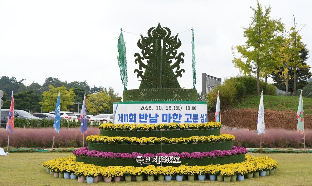 나주시, ‘마한왕관 문화행사’ 성황리 마무리