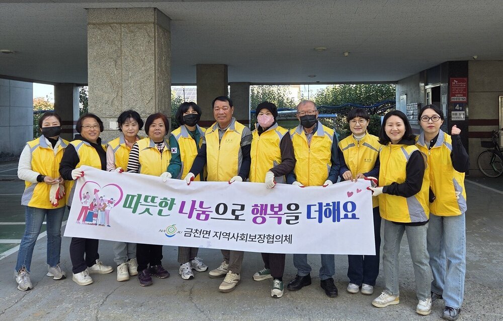 나주시 금천면지사협, 취약계층 가구 청소 봉사활동 