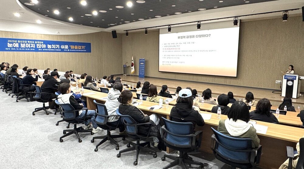 나주시, ‘2025년 정신건강 학부모 공개강좌’ 성료