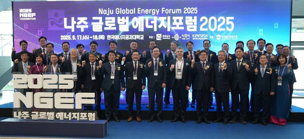 나주시, ‘글로벌 에너지포럼 2025’ 성과보고회 개최