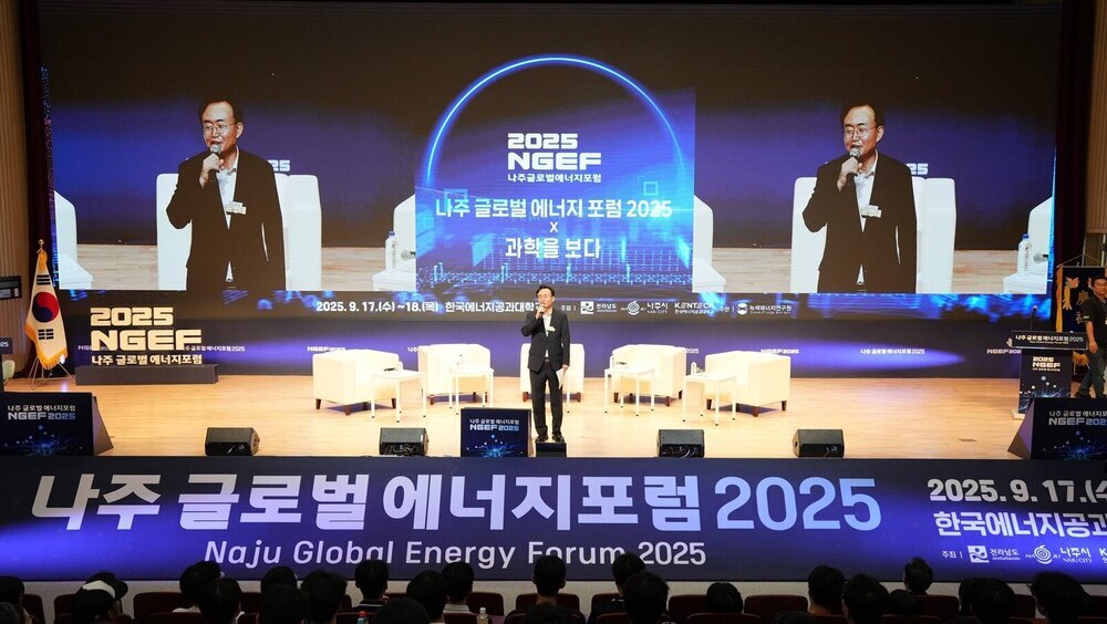 나주시, ‘글로벌 에너지포럼 2025’ 성과보고회 개최