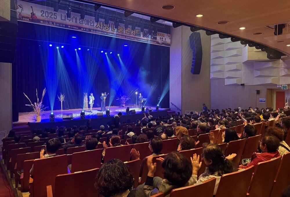 나주시, ‘2025 나주시 장애인 사랑나눔 콘서트’ 성황리 개최