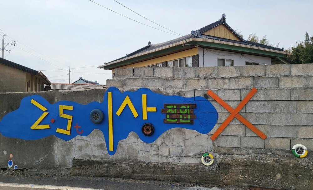 나주시 반남면 옥련마을, ‘청정전남 으뜸마을’ 3년 연속 선정