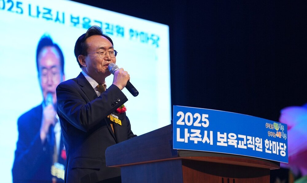 나주시, ‘어린이집 보육 교직원 한마음대회’ 개최