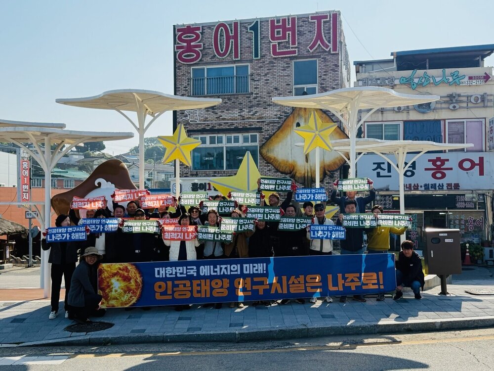 나주시 영산동, 기초질서 확립과 인공태양 유치 열기 ‘한곳에’