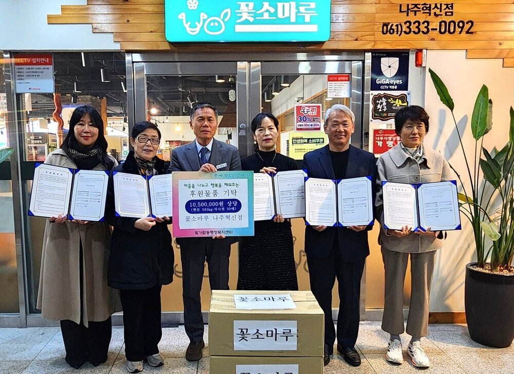 꽃소마루 나주혁신점-빛가람동, ‘한돈·가족 외식권 후원’ 협약