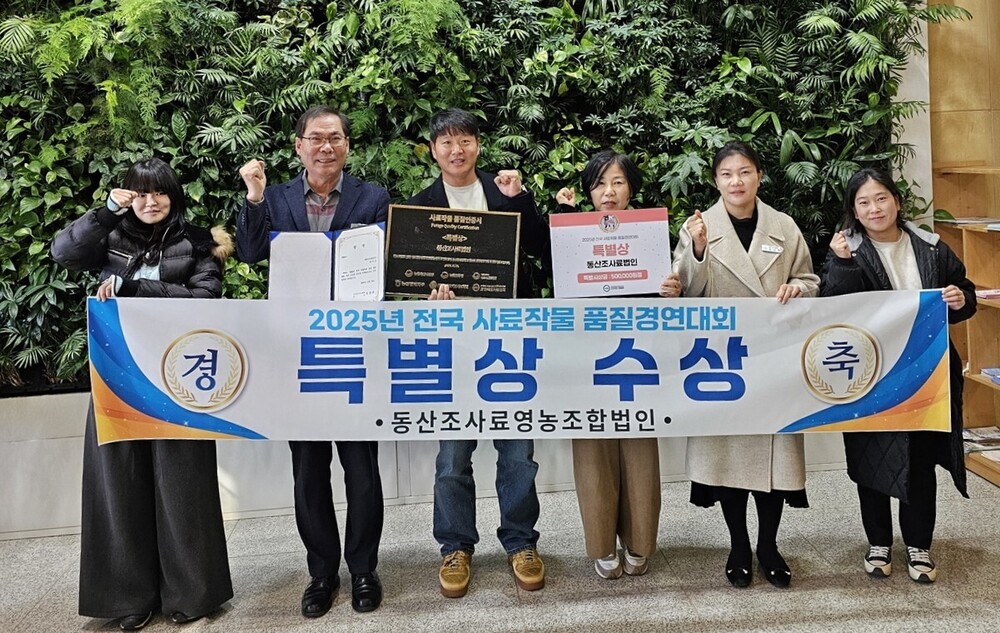 나주시, ‘2025 전국 사료작물 품질경연대회’ 특별상 수상