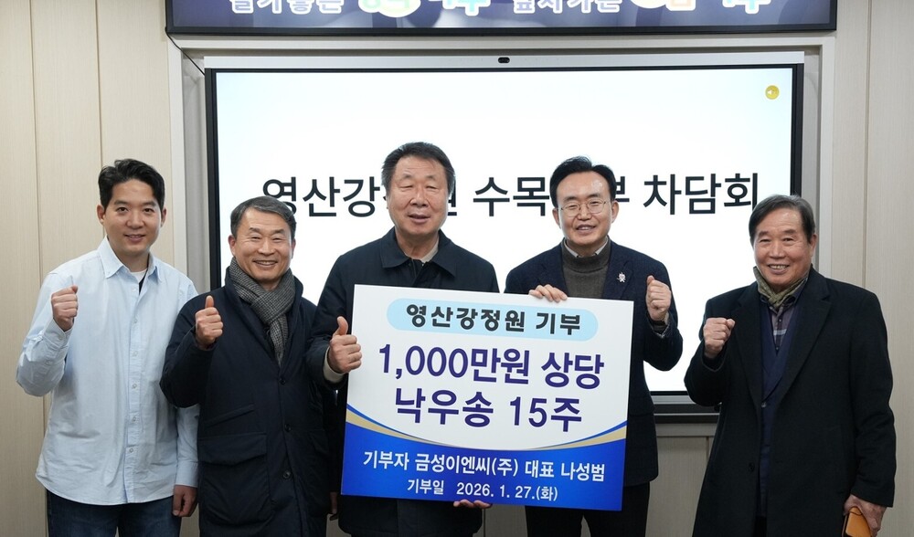 나주시, 수목 기부자 초청, ‘참여형 정원’ 차담회 열어