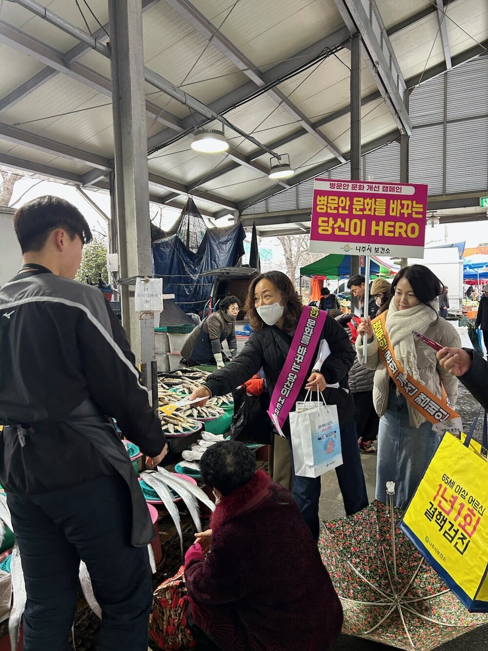나주시, 설 명절 병문안 문화 개선 캠페인 전개