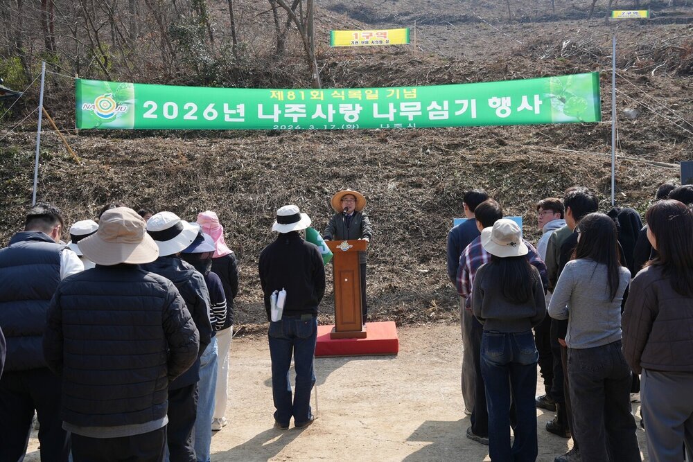 나주시, ‘제81회 나주사랑 나무심기’ 식목 행사 개최