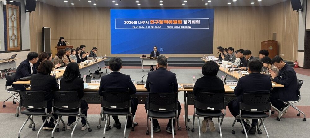 나주시, 2026년 인구정책 시행계획 확정…84개 과제 추진