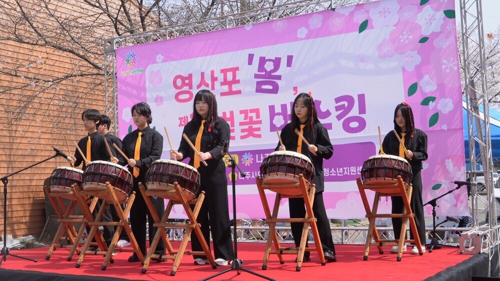 제3회 영산포 봄 벚꽃 버스킹 축제, 3월 28일 개최