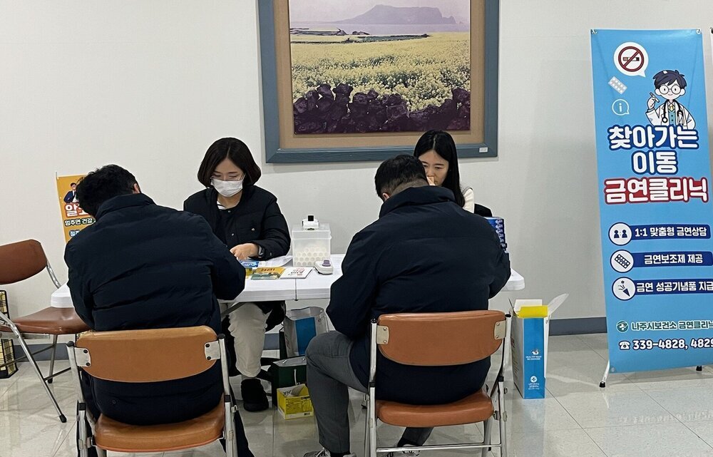 나주시, 2026년 찾아가는 금연 클리닉 ‘호평’ 